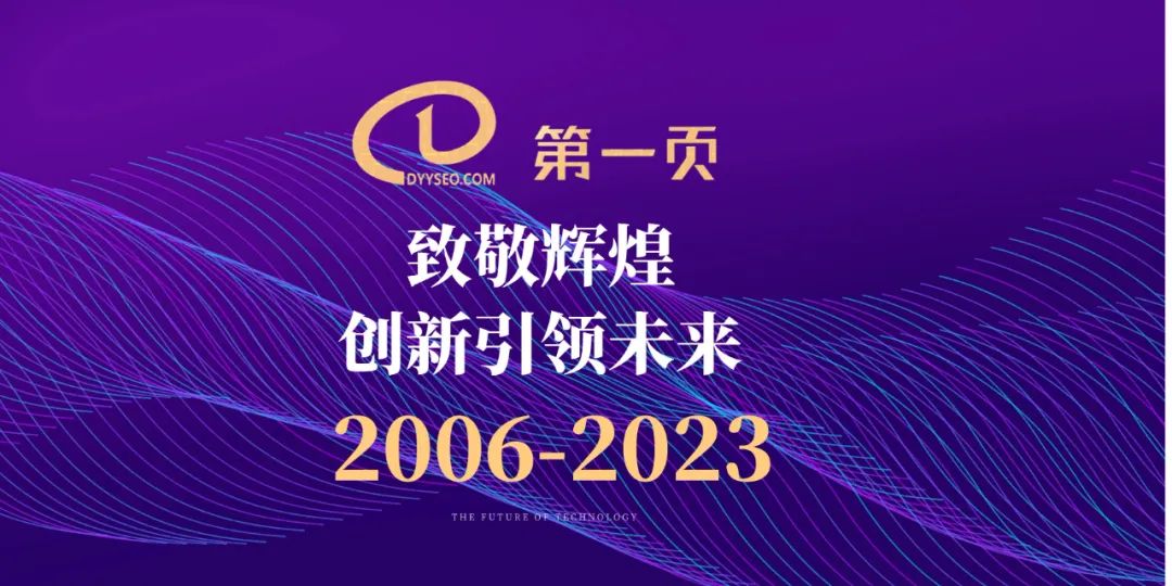 5.19周年慶-致敬輝煌，創(chuàng)新引領(lǐng)未來(lái)